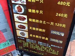 -黄连大头华烧鹅店(大良店)