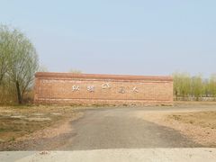 -北京群众马术培训基地