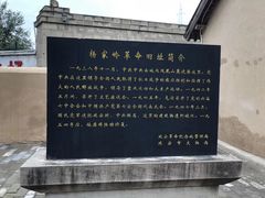 -延安杨家岭革命旧址