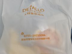 -大快乐烘焙坊(沙井店)