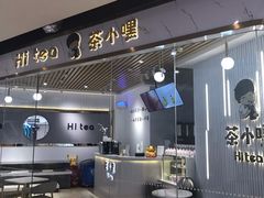 -茶小嘿(建业凯旋广场店)