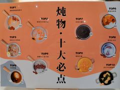 -炖物24章·顺时轻养茶(黄龙店)