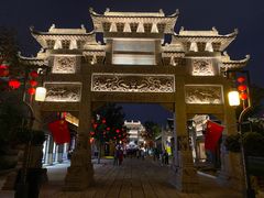 -即墨古城