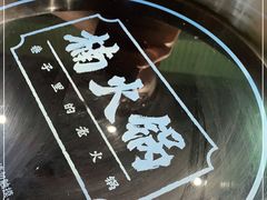 -楠火锅(龙阳广场店)