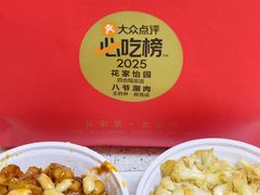-花家怡园(四合院总店)