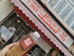 门面-世记咖啡(氹仔外卖店)