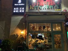 -Kitchen·Y洋厨房西餐厅(王府壹号店)
