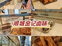 -顺城金记卤鸡·清真