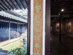 -程十发艺术馆