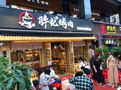 门面-胖记烤肉(江汉路店)