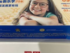 -美空眼镜·星趣控·新乐学·控优点合作店(周浦万达店)