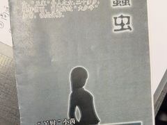 -剧狐剧本杀(徐汇1号店)