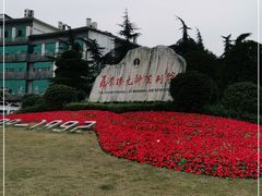 -聂荣臻元帅陈列馆