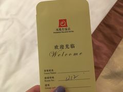 -南京凤凰台饭店