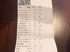 账单-西安饭庄·非遗陕菜(钟楼店)