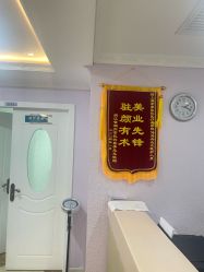 -上海宏康医院·医疗美容科