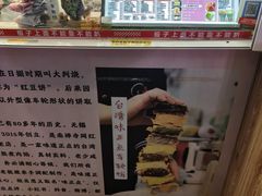 -台湾味正点车轮饼可丽饼(南禅寺店)