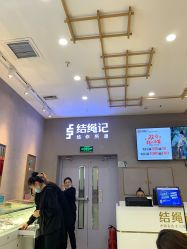 -结绳记(朝阳大悦城店)