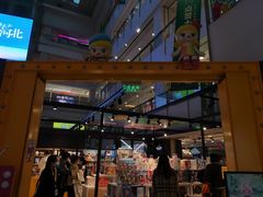-泡泡玛特POPMART(崇文门国瑞城店)