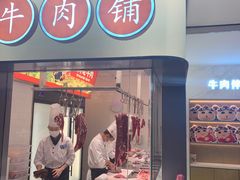 门面-左庭右院鲜牛肉火锅(苏州园区永旺店)