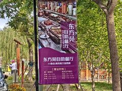 -东方苑自助餐厅(稻香湖景酒店)