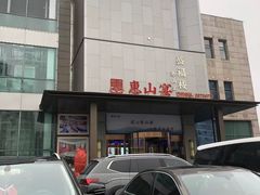 -盛福楼·惠山宴(盛岸路店)