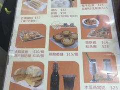 菜单-添發碗仔翅美食