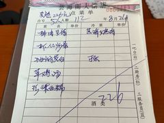 -芸海阁·农家私房菜(沙家浜景区出口店)