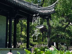 -兰亭风景区