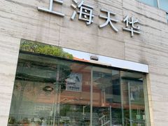 -上海伟杰·捷豹路虎4S店(闵行店)