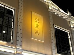 -孙文西路步行街