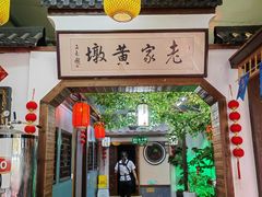 -老家黄墩小错鸡·活海鲜