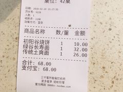 账单-初阳谷·丽水味道(栖悦城店)