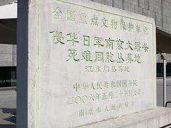 -侵华日军南京大屠杀遇难同胞纪念馆