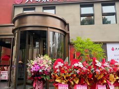 -大鸭梨烤鸭(石佛营店)