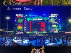 -武汉玛雅海滩水公园