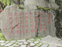 -秦岭终南山世界地质公园翠华山景区