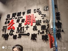 -么肆烤肉·中式自助·烤肉大排档(街道口季佳PAI店)