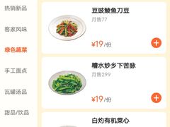 -老客家·客家菜(万达店)