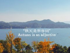 -杭州千岛湖滨江希尔顿度假酒店