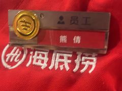 -海底捞火锅(宇飞大厦店)