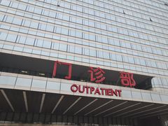 -中国人民解放军总医院