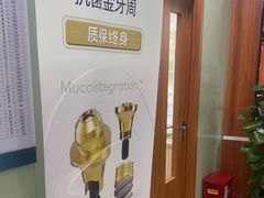 -茂菊口腔连锁(浦东南路店)