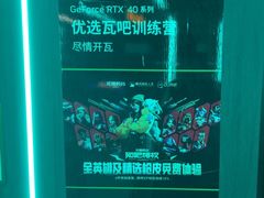 -踏浪电竞(天元东路店)