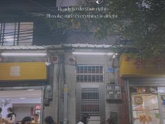 -甜甜屋(解放中路店)