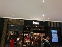 -izzue(合生汇店)