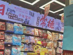-黑色经典臭豆腐·湖南特产(坡子街特产局店)