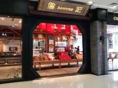 门面-詹记宫廷桃酥王(芜湖万达店)