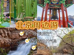 -京东石林峡风景区