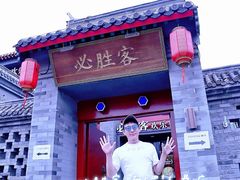 门面-必胜客(南锣鼓巷店)